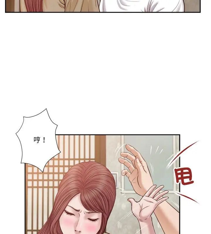 我的初體驗第17話 第18頁
