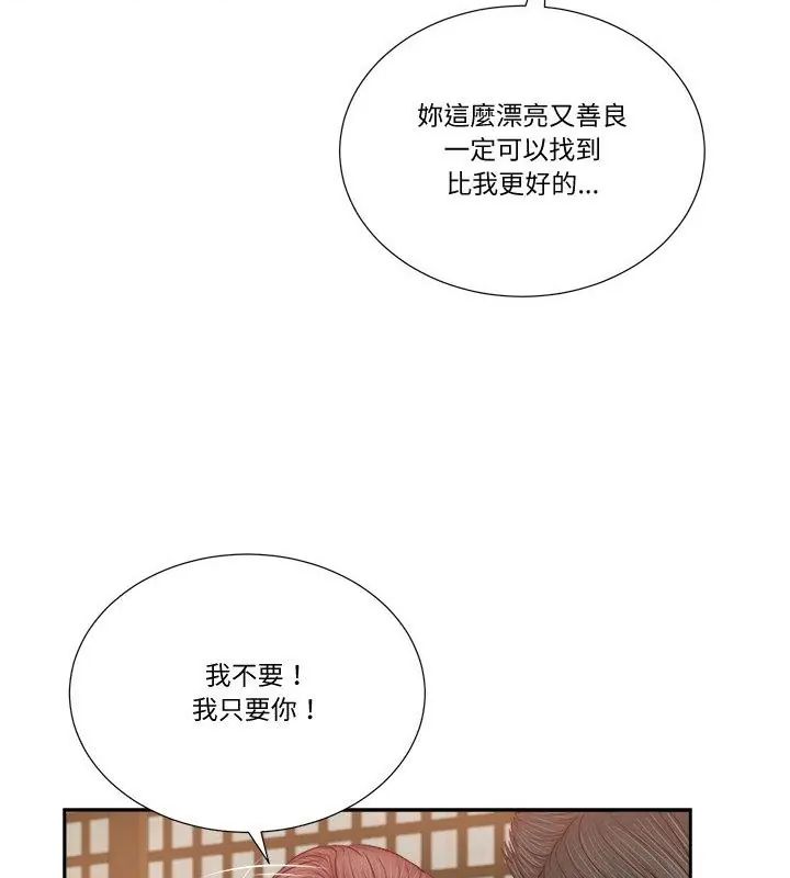 我的初體驗第17話 第22頁