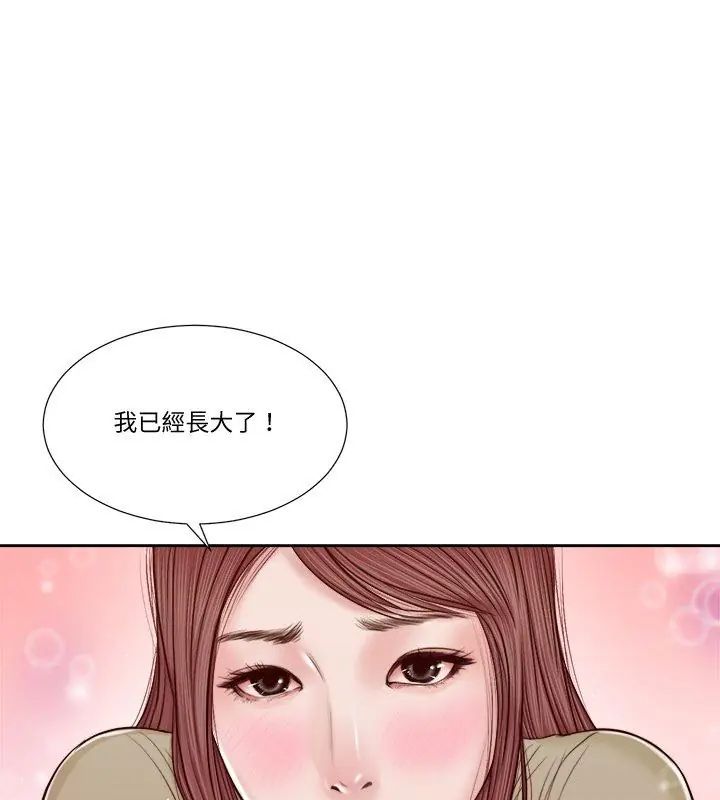 我的初體驗第17話 第24頁
