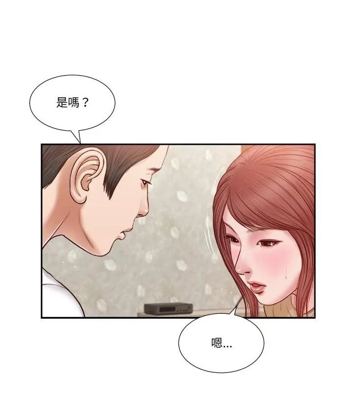 我的初體驗第17話 第28頁