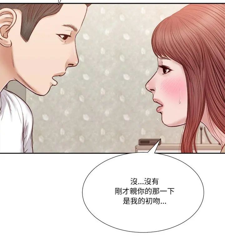 我的初體驗第17話 第27頁