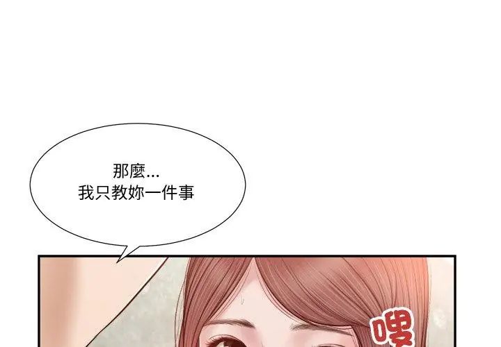 我的初體驗第17話 第29頁