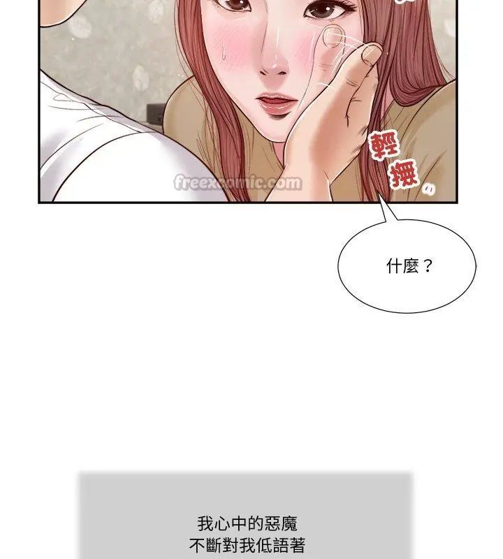 我的初體驗第17話 第30頁