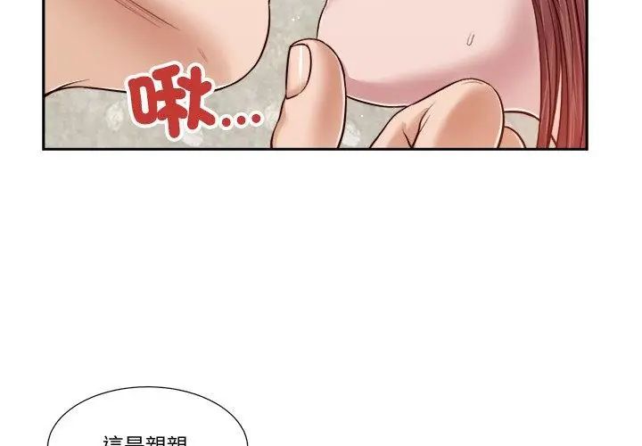 我的初體驗第17話 第32頁