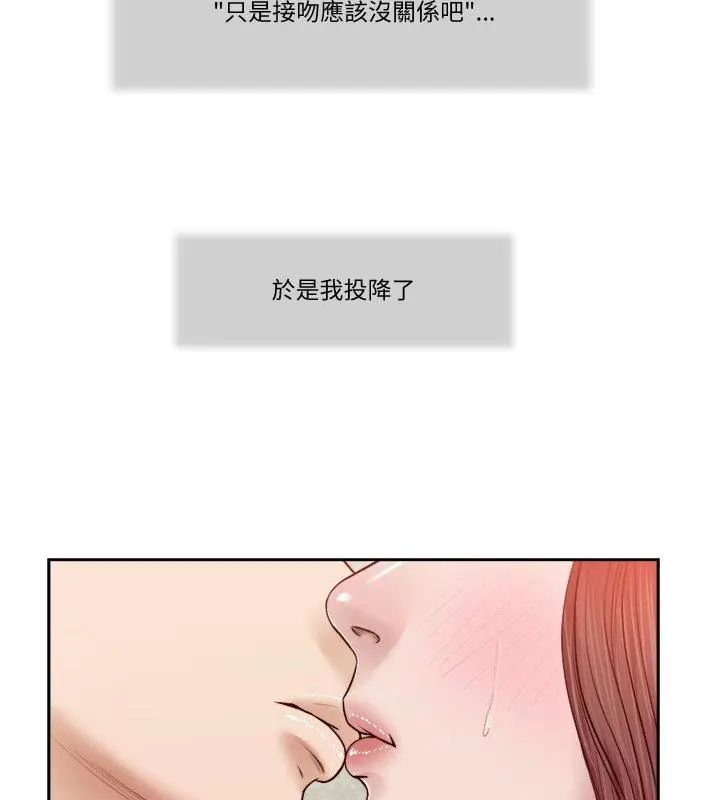 我的初體驗第17話 第31頁