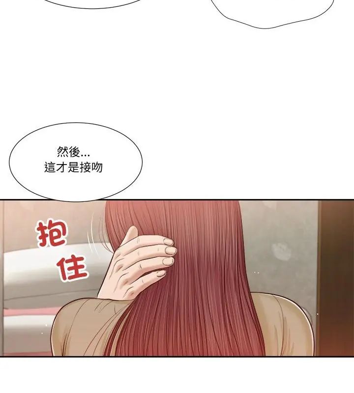 我的初體驗第17話 第34頁