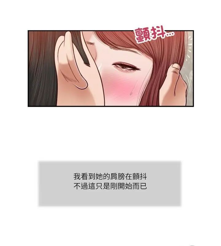 我的初體驗第17話 第37頁
