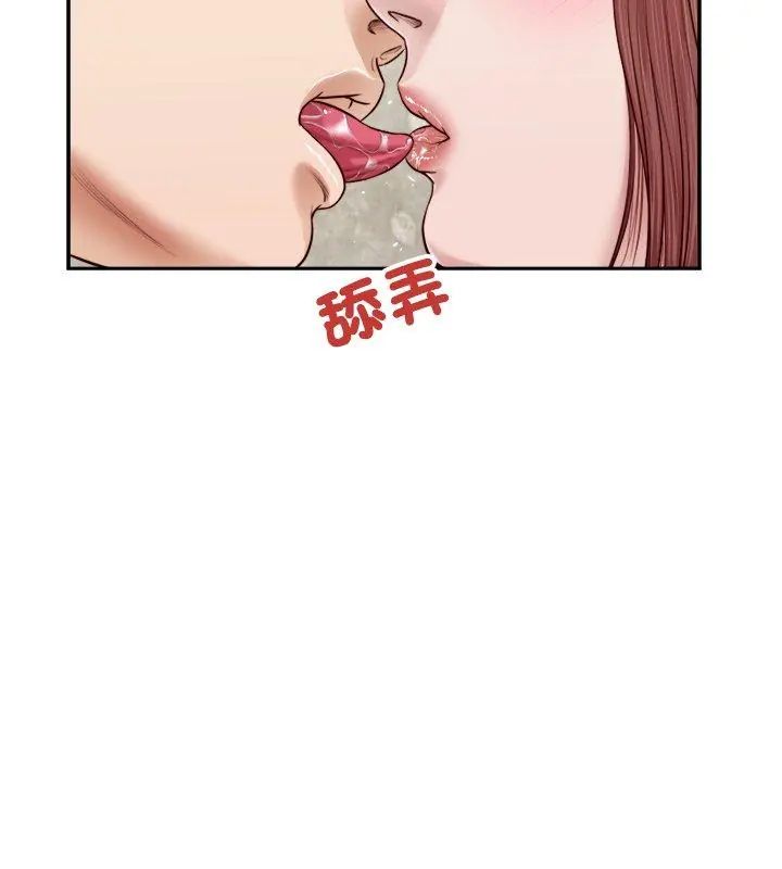我的初體驗第17話 第36頁