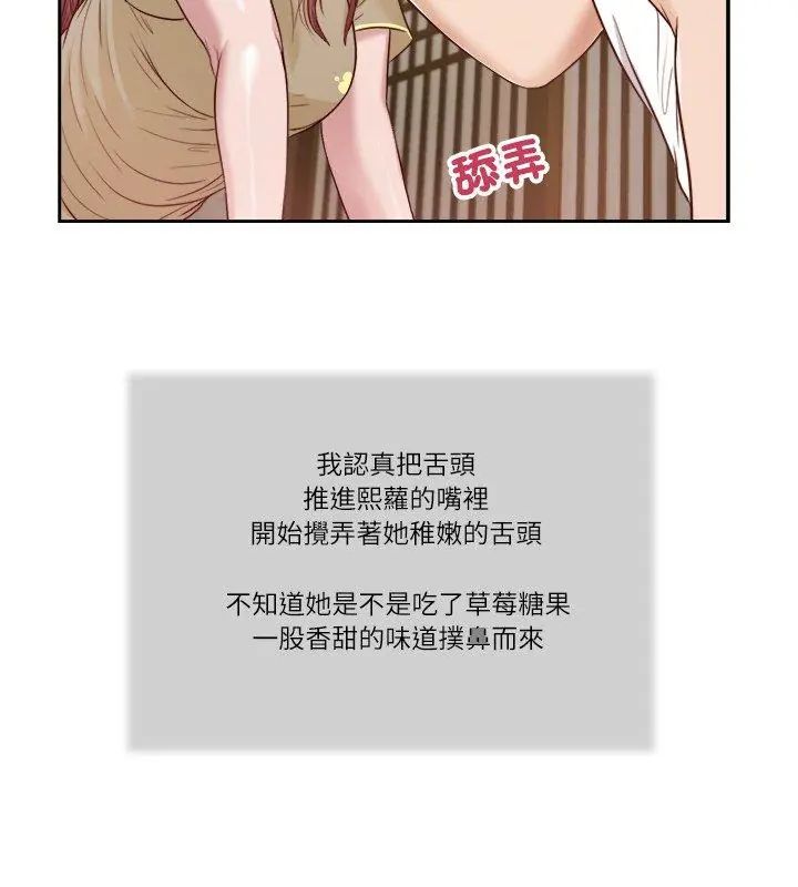 我的初體驗第17話 第39頁