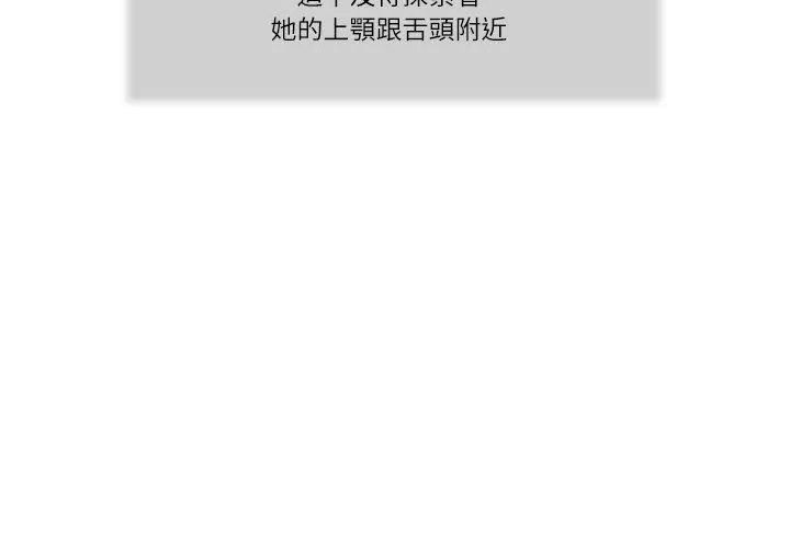 我的初體驗第17話 第41頁