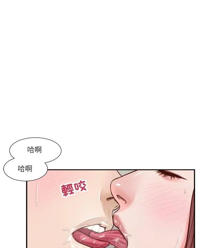 我的初體驗第17話 第42頁