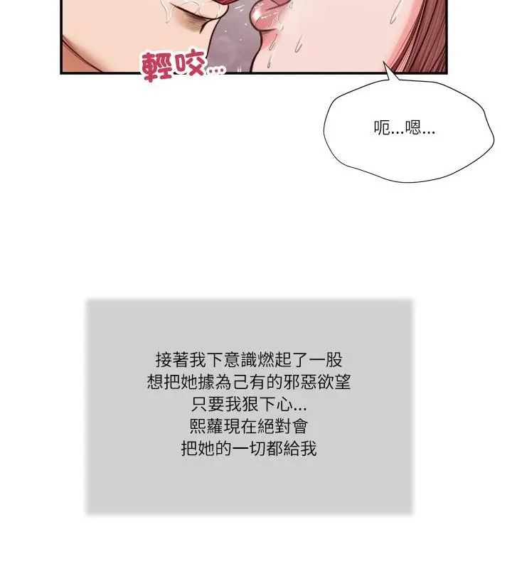 我的初體驗第17話 第43頁