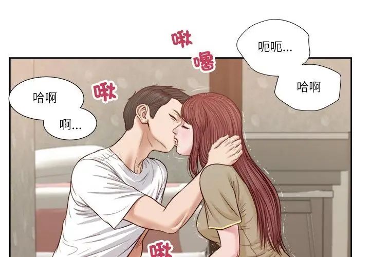 我的初體驗第17話 第44頁
