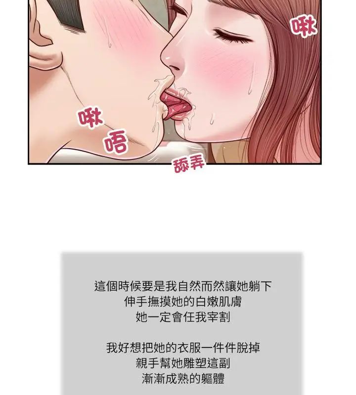 我的初體驗第17話 第46頁