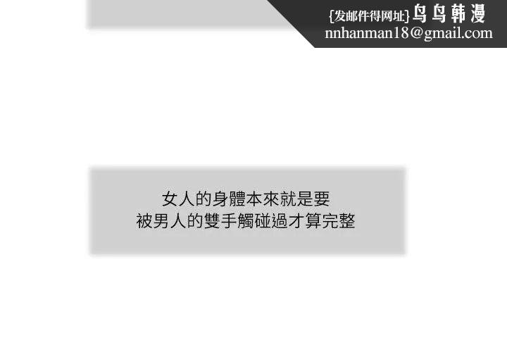 我的初體驗第17話 第47頁