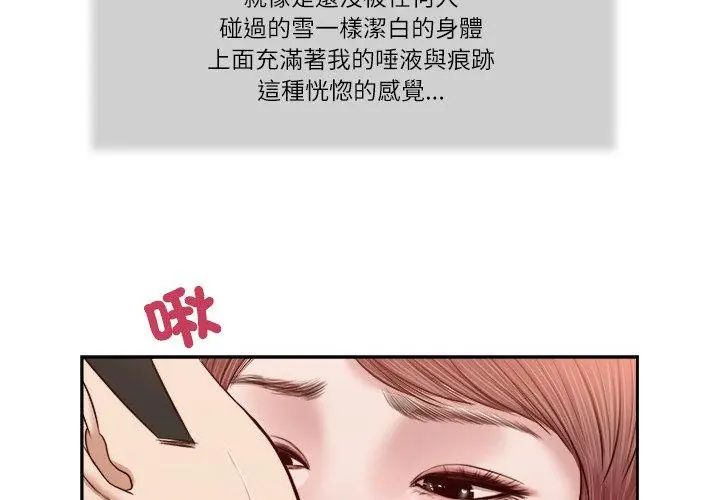 我的初體驗第17話 第50頁