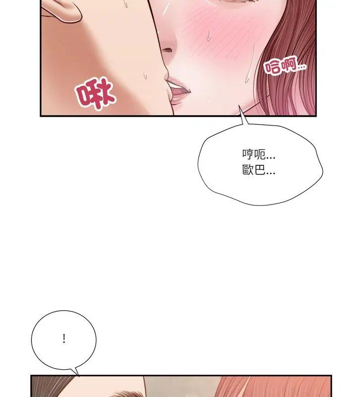 我的初體驗第17話 第51頁