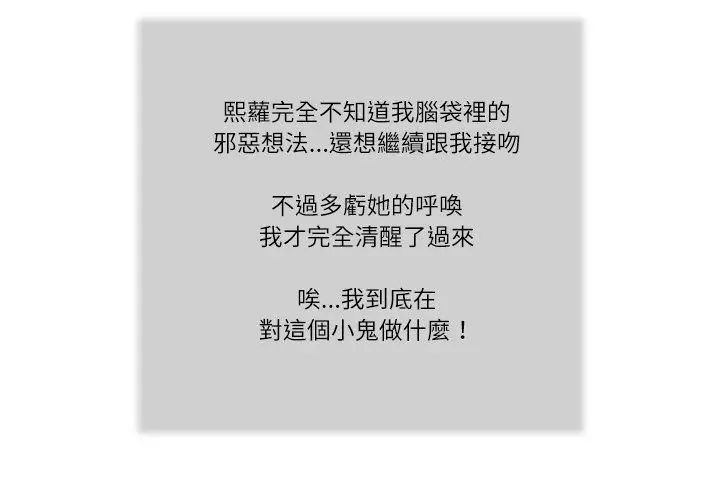 我的初體驗第17話 第53頁