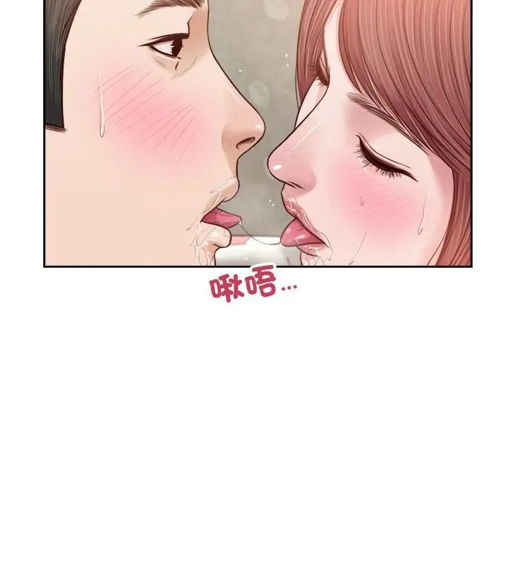 我的初體驗第17話 第52頁