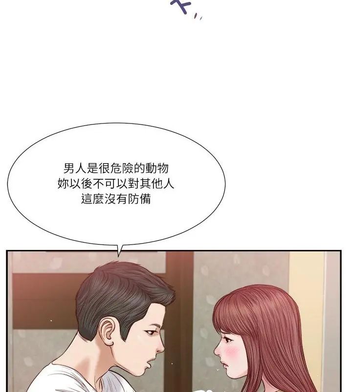 我的初體驗第17話 第55頁