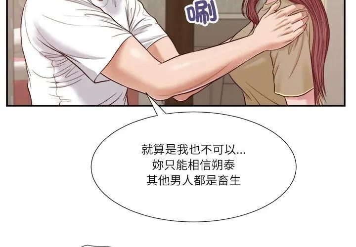 我的初體驗第17話 第56頁