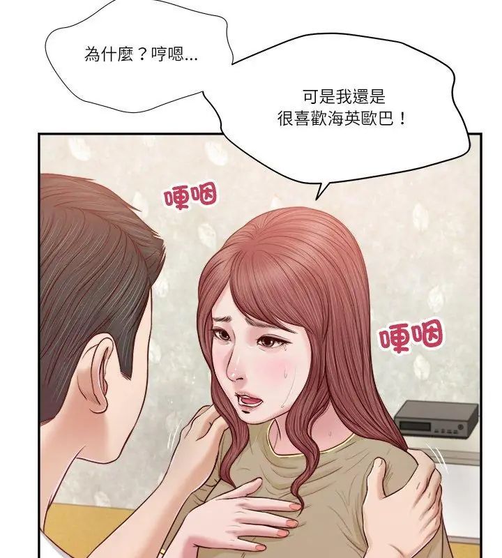 我的初體驗第17話 第57頁