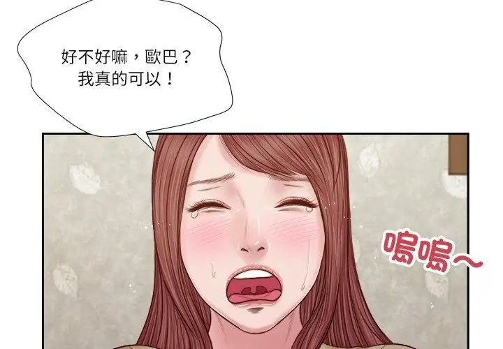 我的初體驗第17話 第59頁