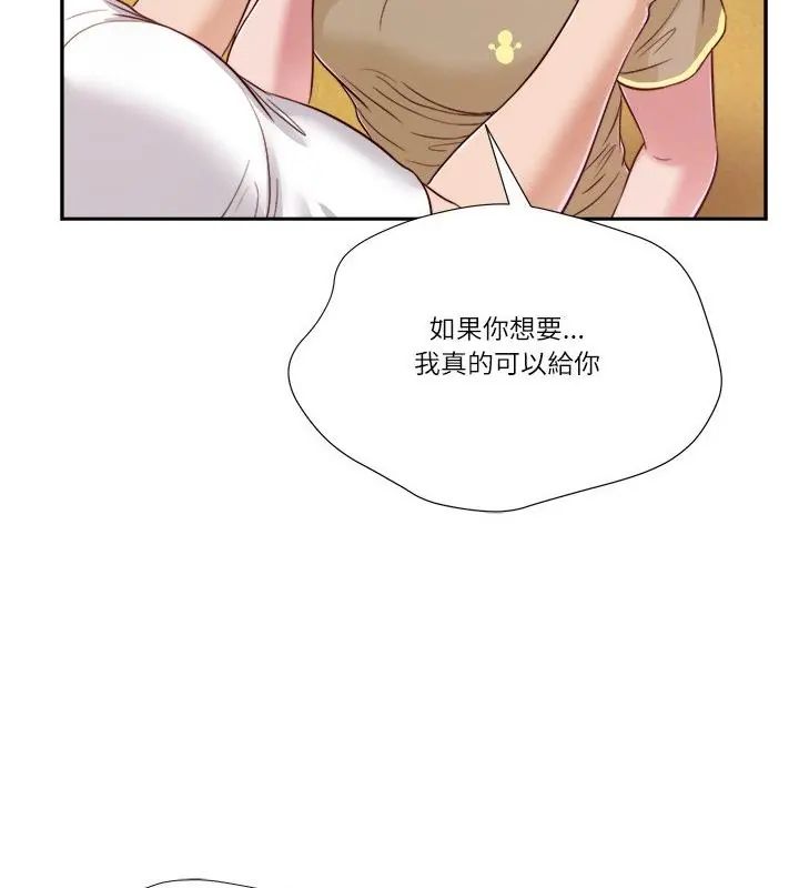 我的初體驗第17話 第58頁