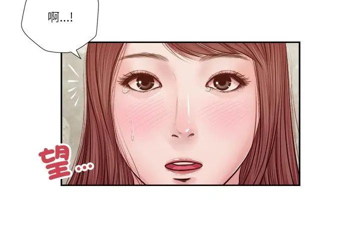 我的初體驗第17話 第62頁