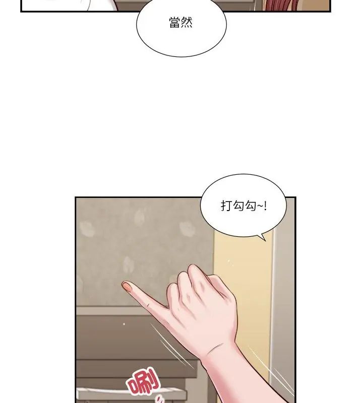 我的初體驗第17話 第64頁