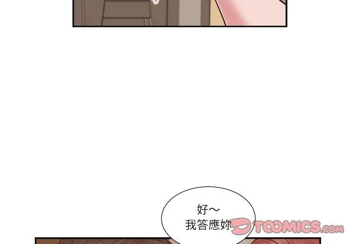 我的初體驗第17話 第65頁