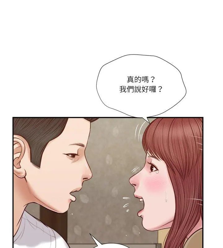 我的初體驗第17話 第63頁
