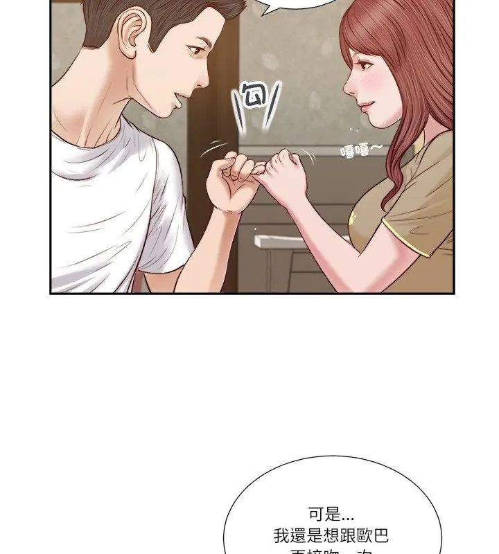 我的初體驗第17話 第66頁