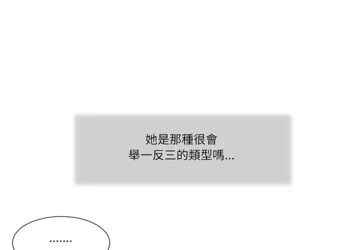 我的初體驗第17話 第68頁