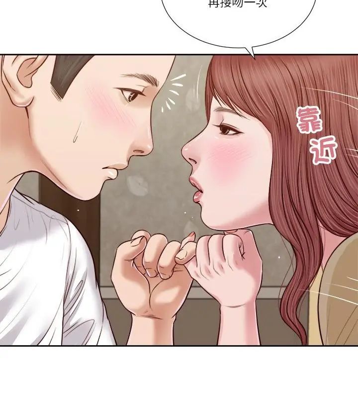 我的初體驗第17話 第67頁