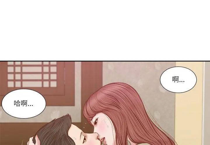 我的初體驗第17話 第71頁