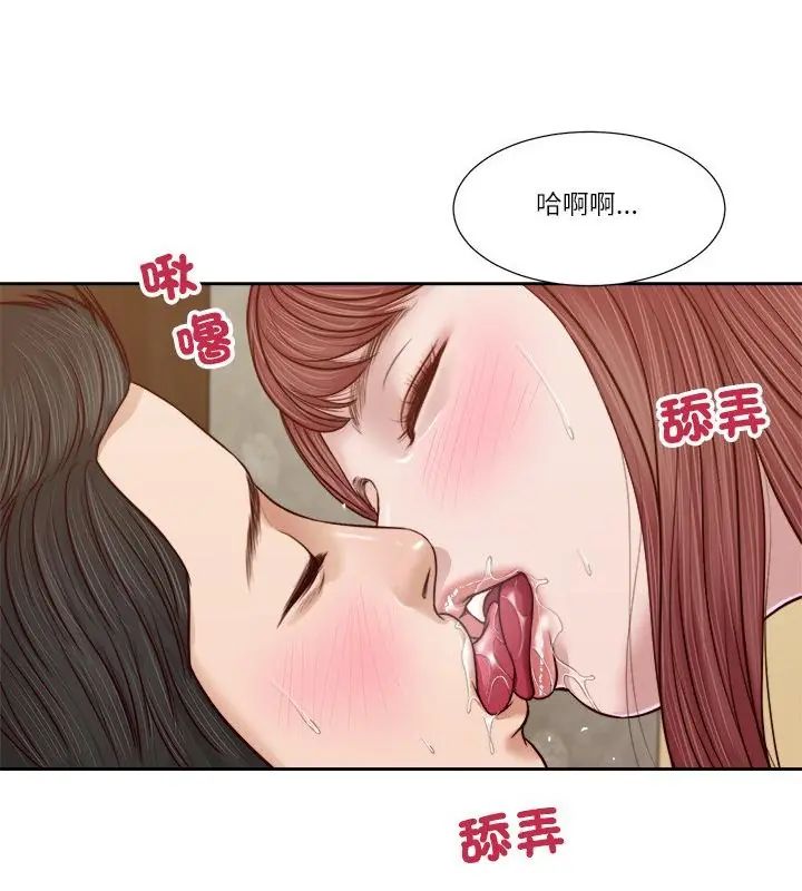 我的初體驗第17話 第73頁