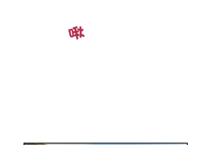 我的初體驗第17話 第74頁