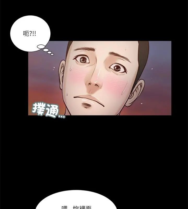 我的初體驗第17話 第82頁