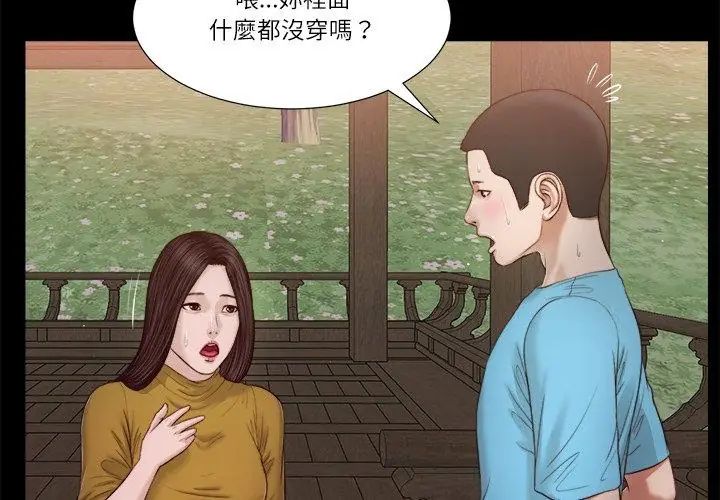 我的初體驗第17話 第83頁