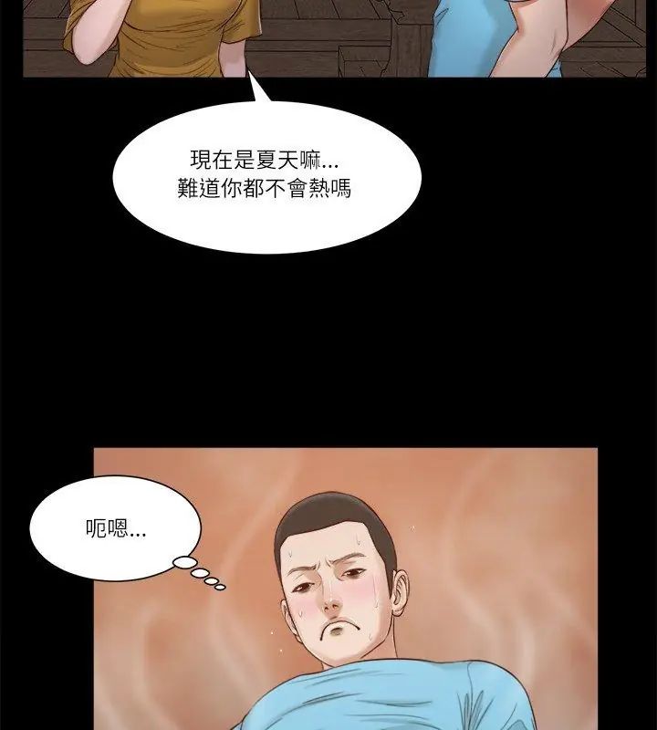 我的初體驗第17話 第84頁