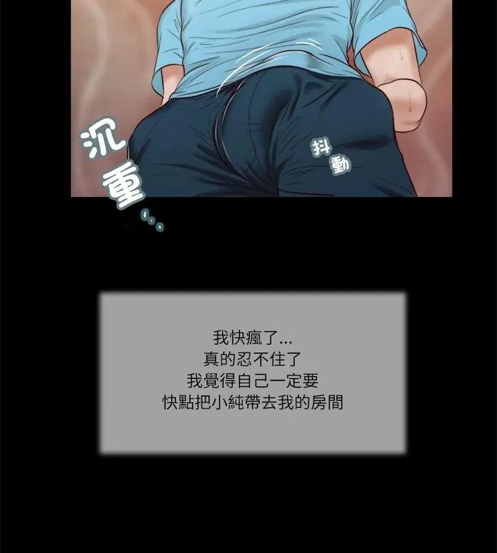 我的初體驗第17話 第85頁