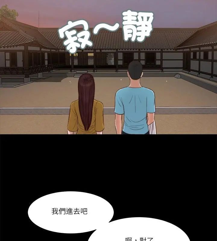 我的初體驗第17話 第88頁