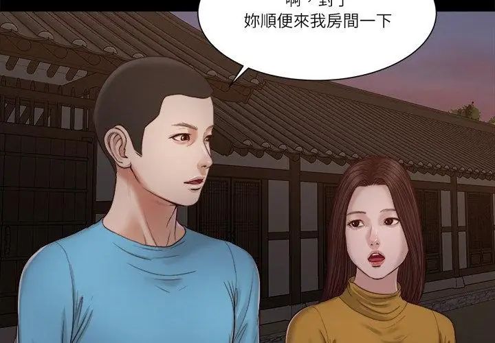 我的初體驗第17話 第89頁