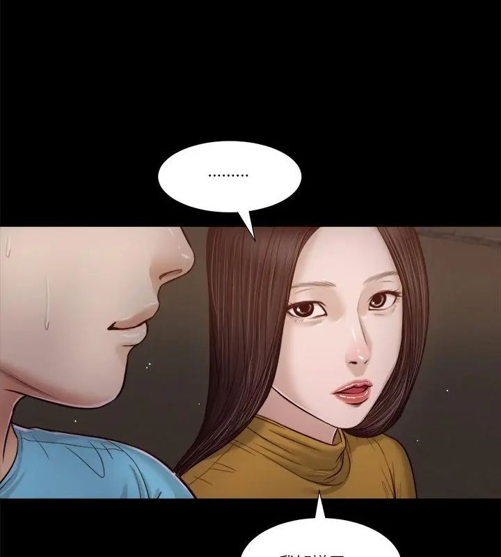 我的初體驗第17話 第91頁