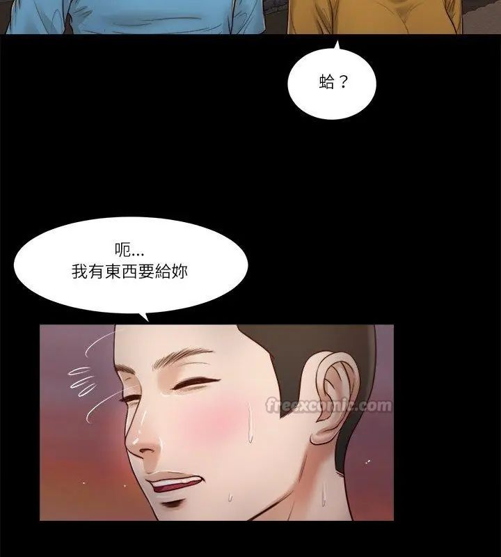 我的初體驗第17話 第90頁
