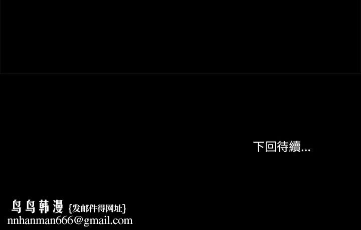 我的初體驗第17話 第93頁