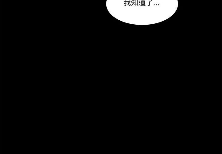 我的初體驗第17話 第92頁
