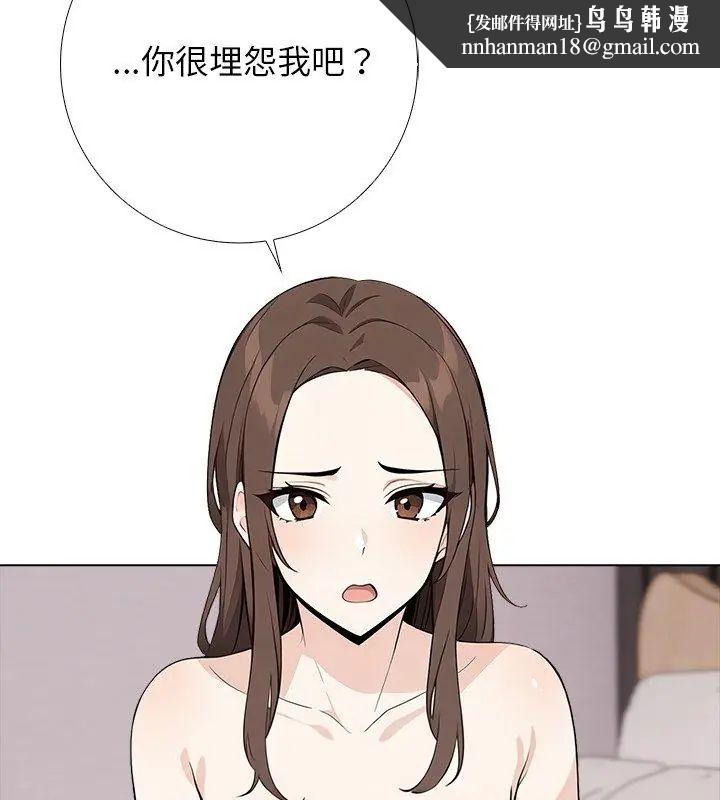 与爸爸的情妇共处一室第8話