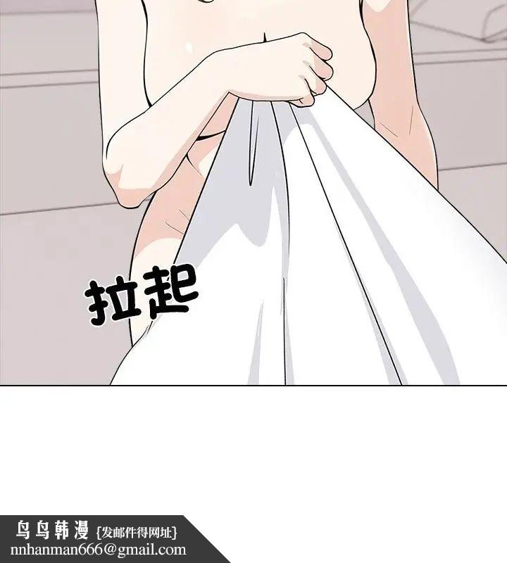 与爸爸的情妇共处一室第8話